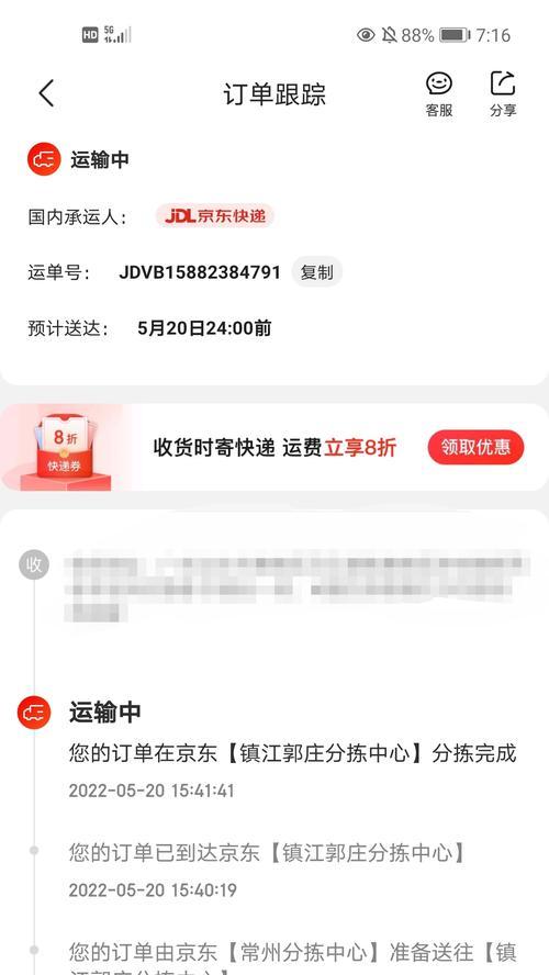 京东不发货赔偿3倍的申请？如何操作才能获得赔偿？  第1张