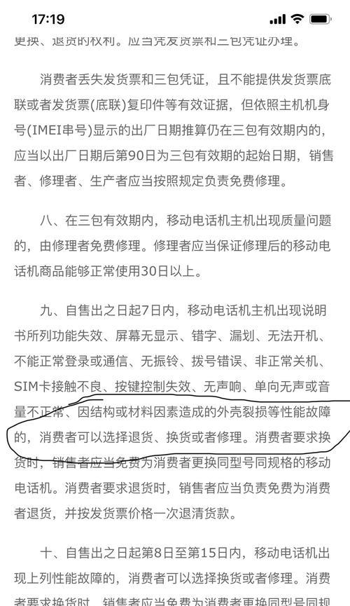 京东不发货赔偿3倍的申请？如何操作才能获得赔偿？  第3张