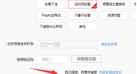 拼多多网页版登录入口网址是什么？如何快速登录拼多多网页版？  第2张