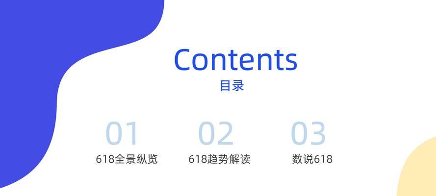 2023年618满减活动规则是什么？如何参与满减优惠？  第3张
