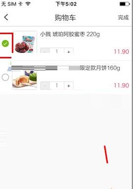 如何删除已买过的商品？遇到问题怎么办？  第1张