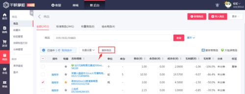 如何删除已买过的商品？遇到问题怎么办？  第3张