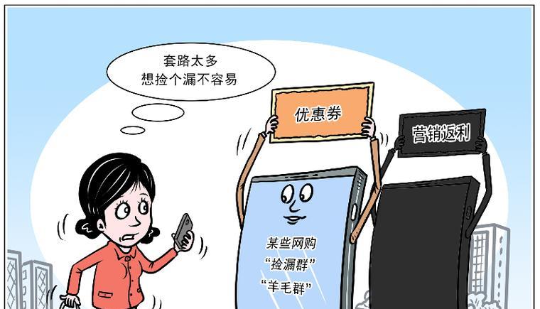 捡漏购物平台有哪些省钱技巧？如何避免错过最佳捡漏时机？  第1张