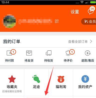 手机淘宝登录方式有哪些？如何快速安全登录？  第1张