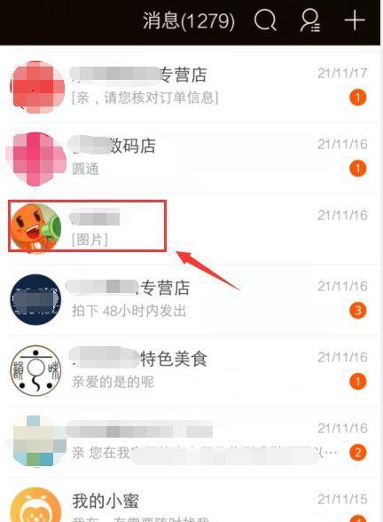 手机淘宝登录方式有哪些？如何快速安全登录？  第2张