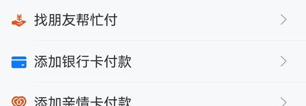 淘宝代付功能怎么用？常见问题有哪些？  第2张