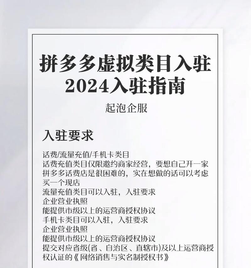 拼多多开虚拟店铺流程是怎样的？需要哪些步骤和注意事项？  第3张