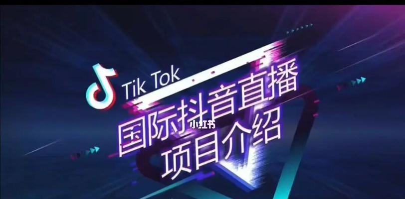 直播公约守则是什么？如何遵守以避免违规？  第3张