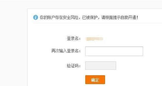 淘宝账号被限制登录怎么解除？有哪些步骤？  第2张
