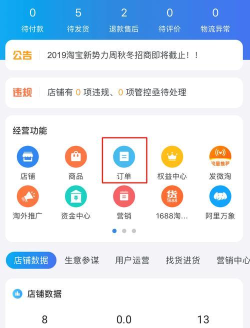 淘宝订单查询怎么操作？遇到问题如何解决？  第3张