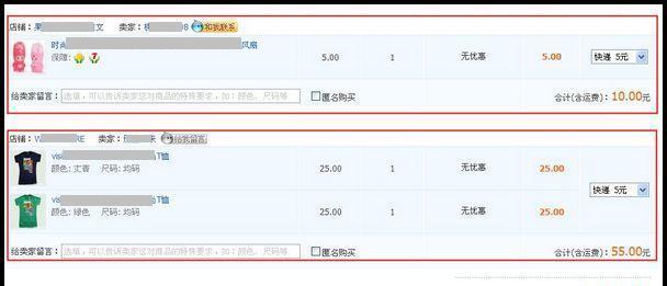 淘宝订单查询怎么操作？遇到问题如何解决？  第2张