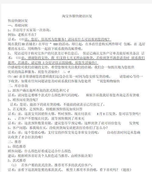 淘宝如何回复差评？有效的话术技巧是什么？  第1张