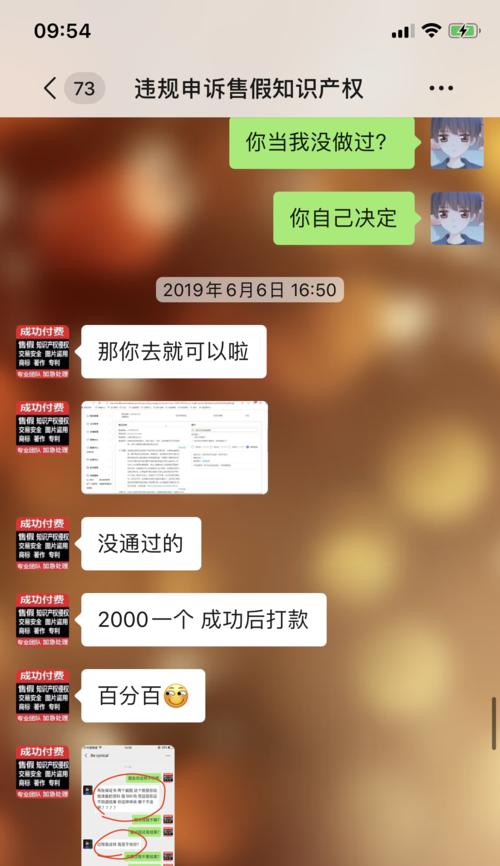 淘宝申诉流程是怎样的？如何寻找小二进行申诉？  第1张