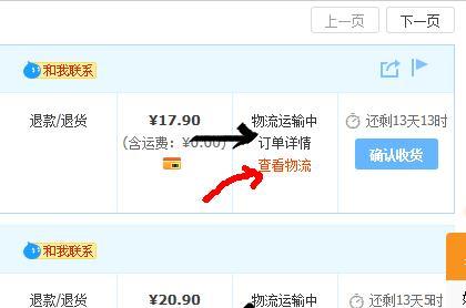 淘宝申诉流程是怎样的？如何寻找小二进行申诉？  第3张