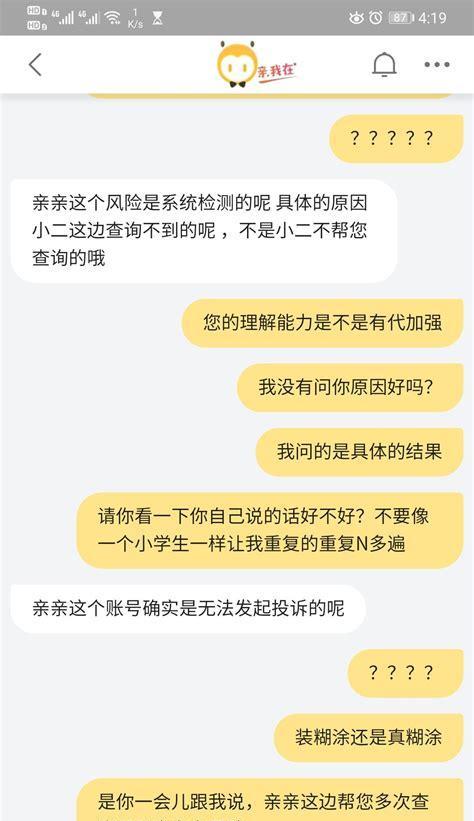 淘宝申诉流程是怎样的？如何寻找小二进行申诉？  第2张