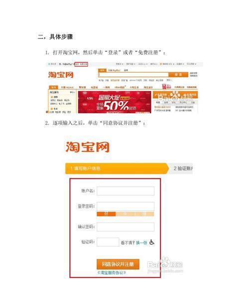 淘宝开店流程是怎样的？开店后需要注意哪些常见问题？  第2张