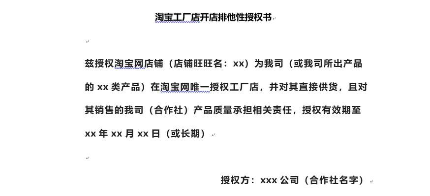 淘宝品牌入驻收费标准是多少？入驻流程中有哪些常见问题？  第1张