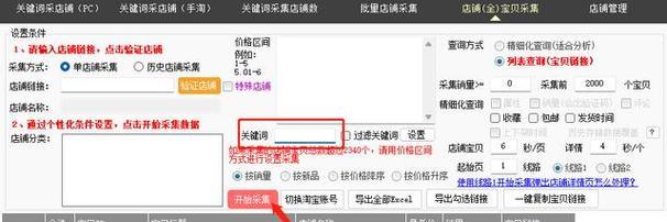 淘宝品牌入驻收费标准是多少？入驻流程中有哪些常见问题？  第3张