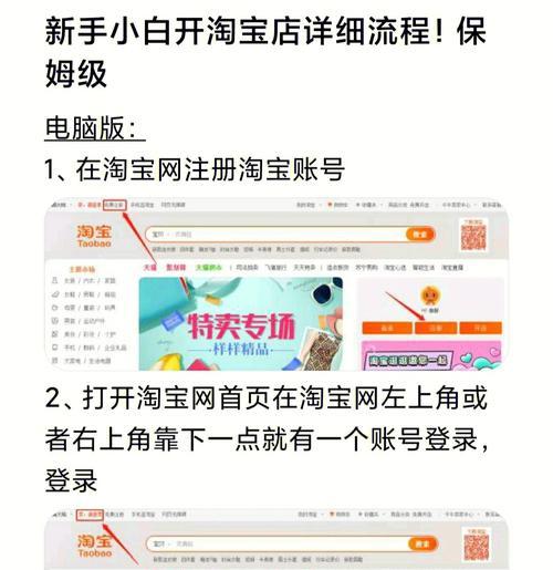 淘宝购物教程新手入门？如何快速找到心仪商品？  第2张