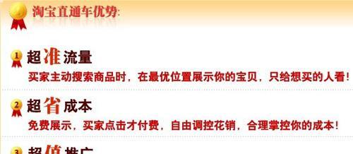 淘宝店推广方法讲解？如何有效提升店铺流量和销量？  第3张