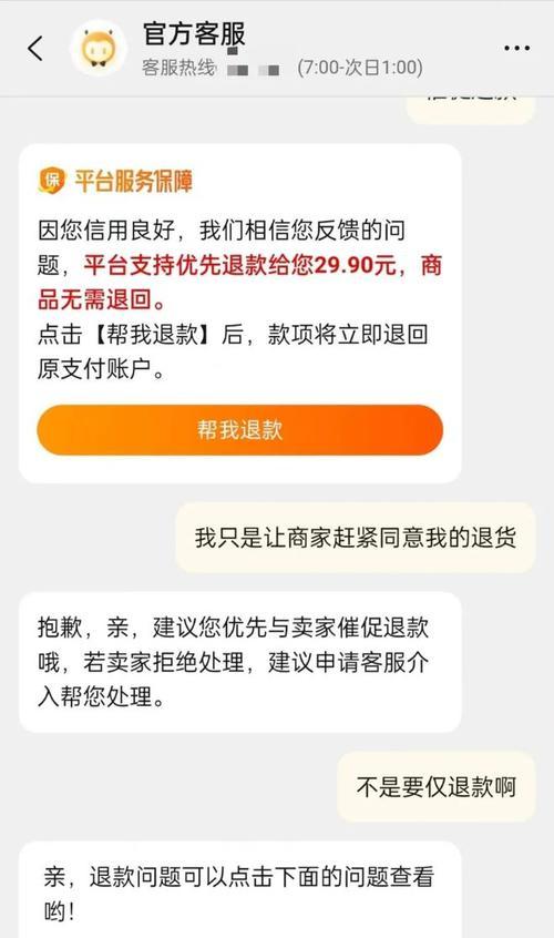 聚划算入驻条件是什么？入驻费用包括哪些？  第1张