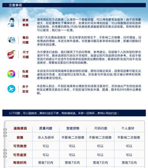 淘宝上货有哪些注意事项？如何避免常见错误？  第2张