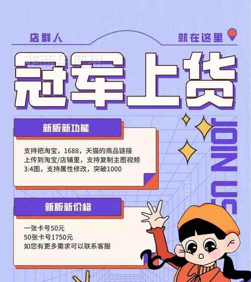淘宝上货有哪些注意事项？如何避免常见错误？  第3张