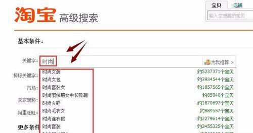 淘宝入门初步知识大全？如何快速掌握淘宝购物技巧？  第2张