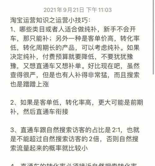 淘宝入门初步知识大全？如何快速掌握淘宝购物技巧？  第3张