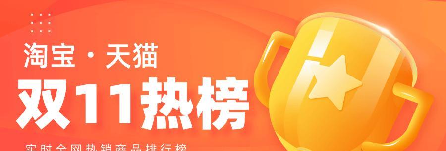 淘宝十大热销商品类目排名是怎样的？如何根据排名选购商品？  第2张