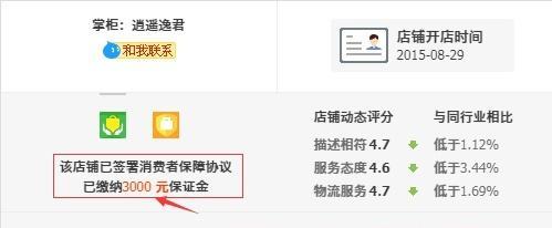 个人注册淘宝需要多少钱？注册流程和费用详解？  第1张