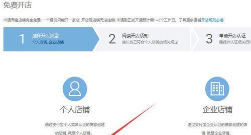 如何注册淘宝号？遇到问题怎么办？  第3张