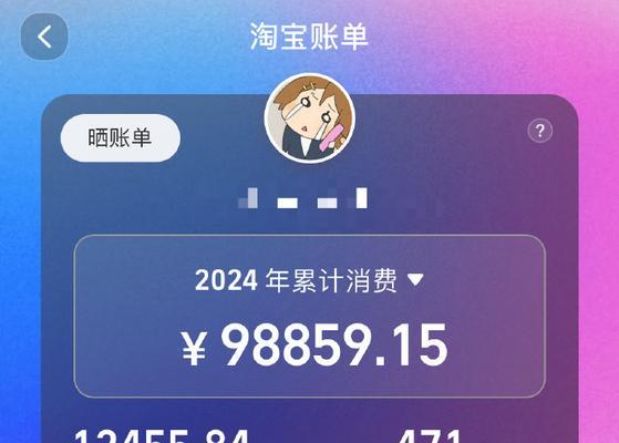 如何查看淘宝历史账单？淘宝账单查询步骤是什么？  第3张