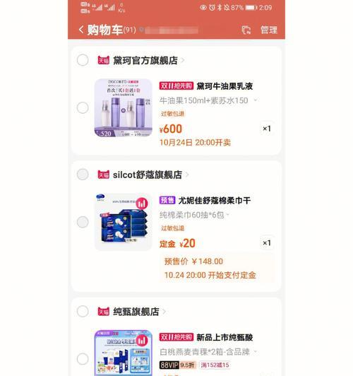 商品加入不了购物车怎么办？常见问题及解决方法是什么？  第1张
