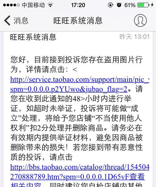 在淘宝被骗了怎么办？如何举报卖家？  第1张
