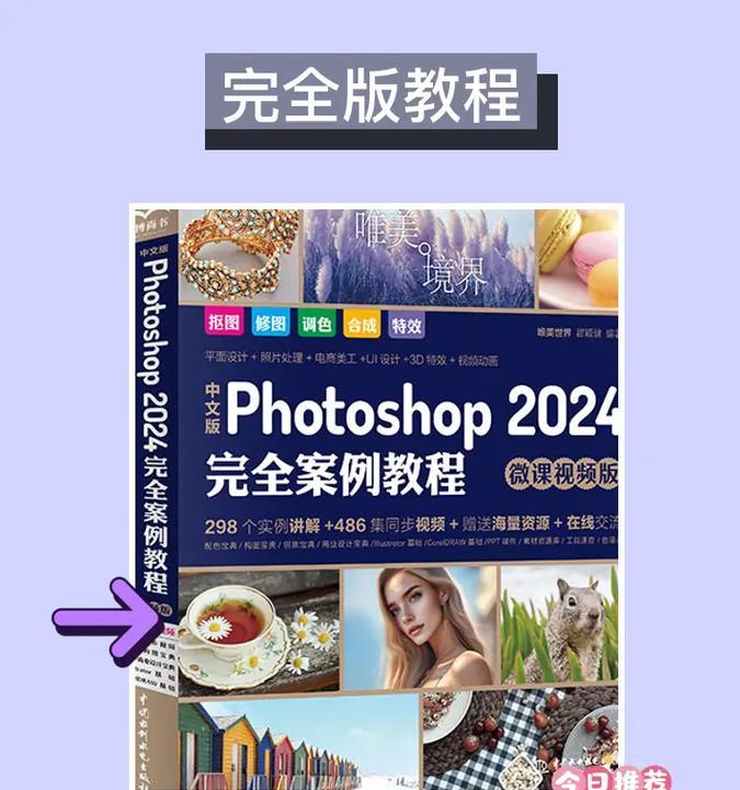 零基础如何学习Photoshop？免费入门教程有哪些？  第1张