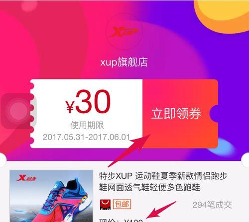淘宝不领券如何下单？下单方式有哪些？  第2张