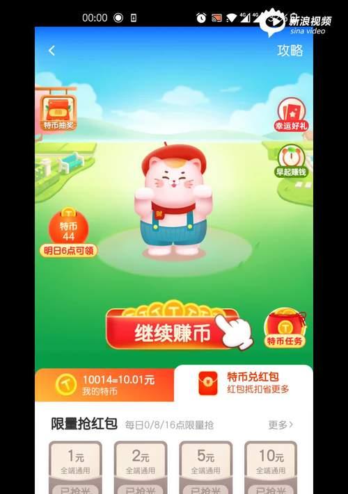 淘特签到领红包的地方在哪里？如何操作领取？  第1张