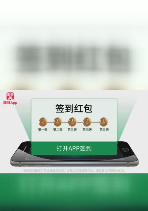 淘特签到领红包的地方在哪里？如何操作领取？  第2张