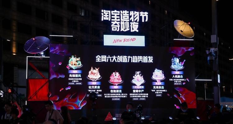 淘宝造物节参展流程是怎样的？参展需要注意哪些常见问题？  第3张