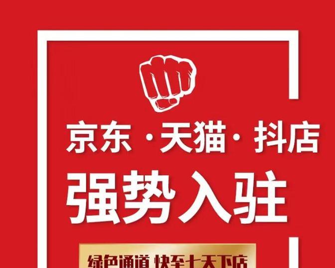 如何申请京东商家入驻入口？常见问题有哪些？  第2张