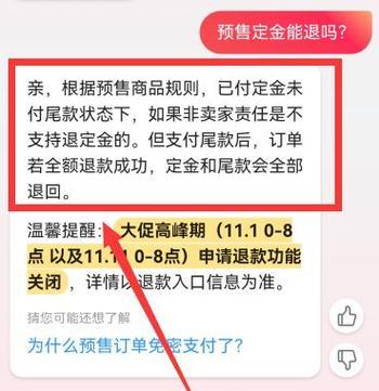淘宝商品预售设置的流程是怎样的？常见问题有哪些？  第3张