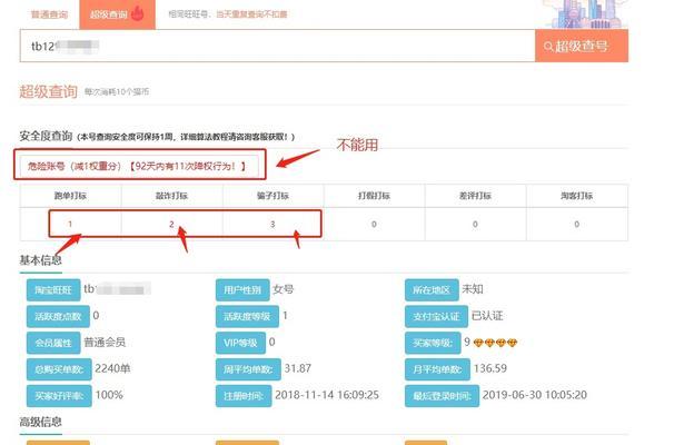 淘宝账号被降权了怎么办？申诉步骤有哪些？  第2张