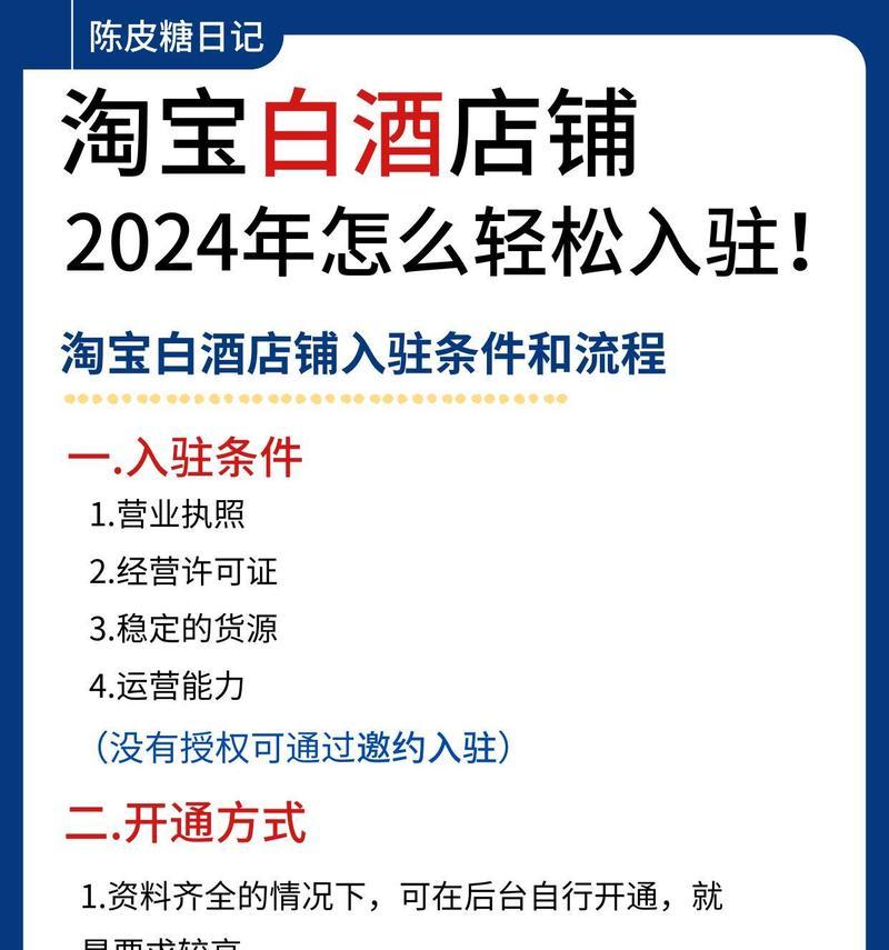 淘宝开店流程是怎样的？开店需要哪些费用？  第2张