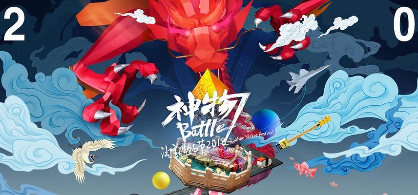 淘宝造物节的意义是什么？它对商家和消费者有何影响？  第3张