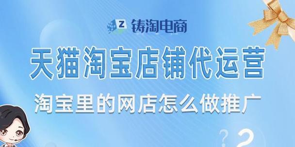 淘宝店铺如何推广？有哪些有效的方式？  第1张