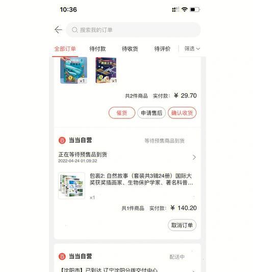 如何找到已购买东西的订单？订单教学详细步骤是什么？  第1张
