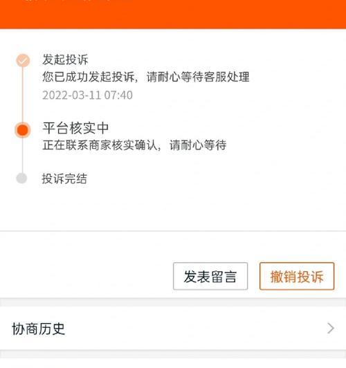 卖家没有在规定时间内发货怎么办？如何处理未按时发货的情况？  第2张