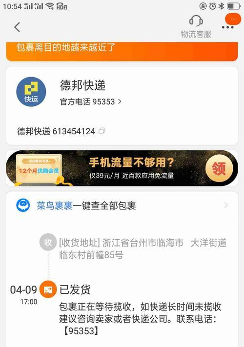 卖家没有在规定时间内发货怎么办？如何处理未按时发货的情况？  第3张