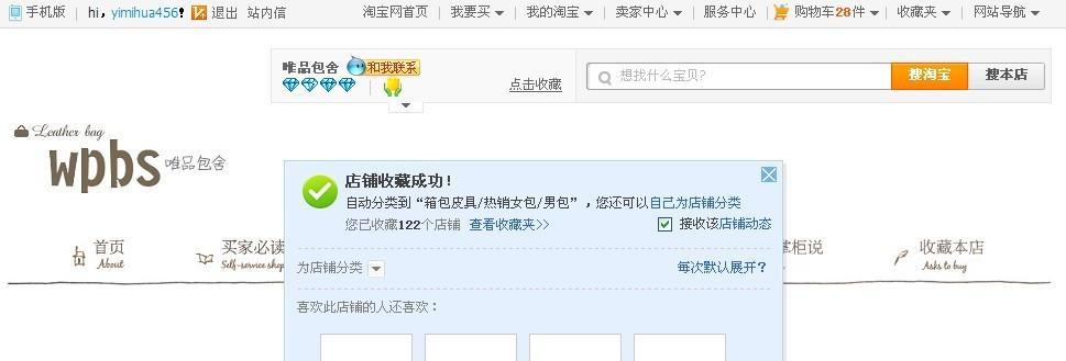 淘宝网店投诉电话号码是多少？如何快速解决购物纠纷？  第3张